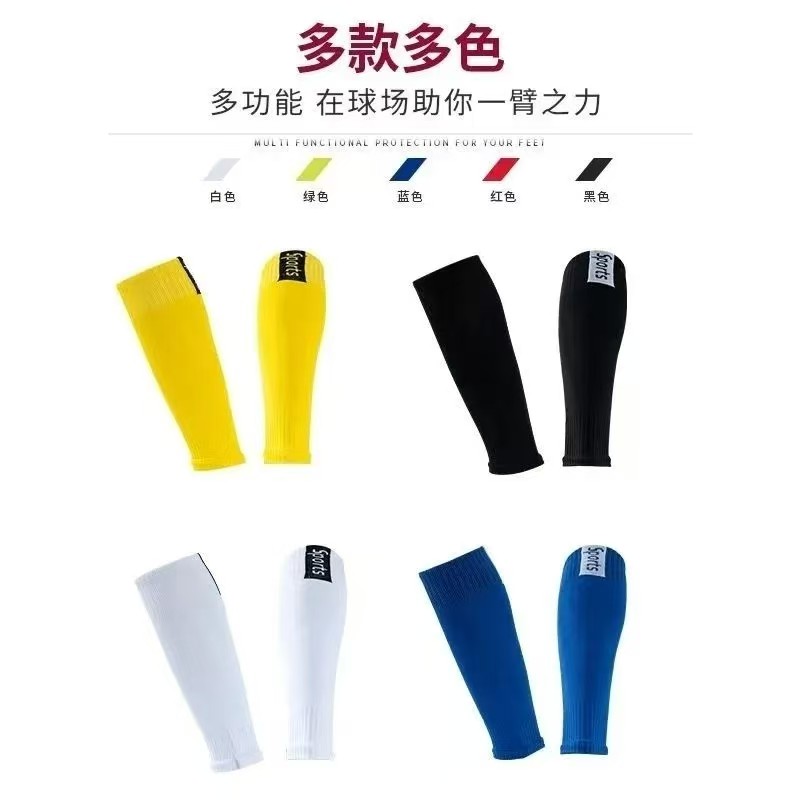 袜套